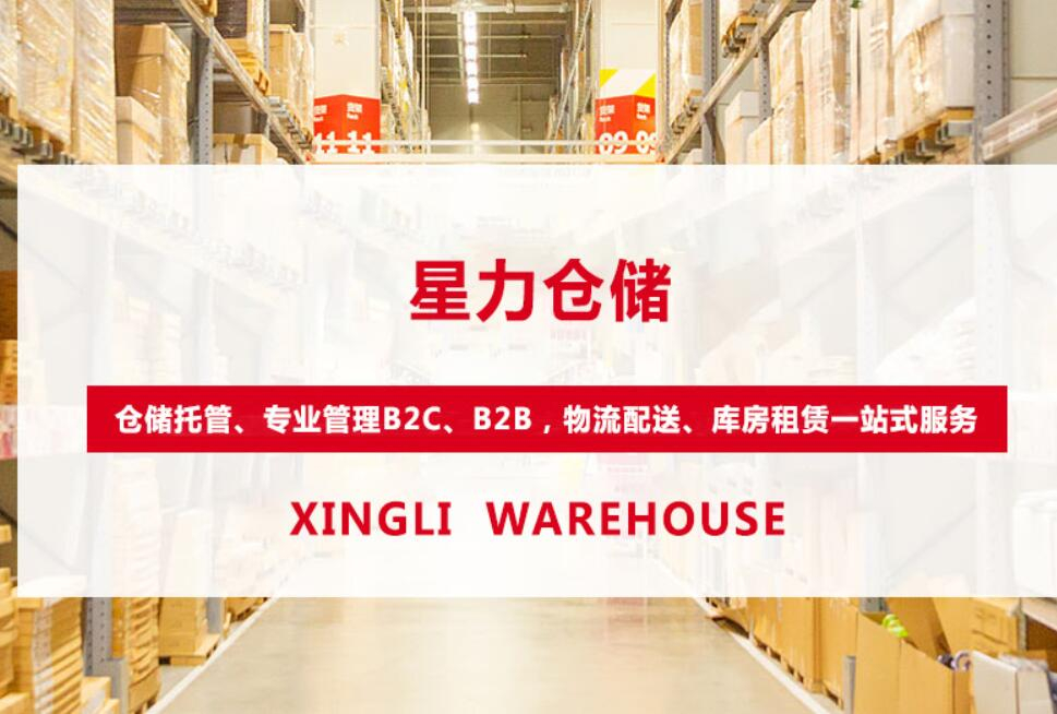 什么是電商倉儲服務？它與傳統倉儲服務區別在