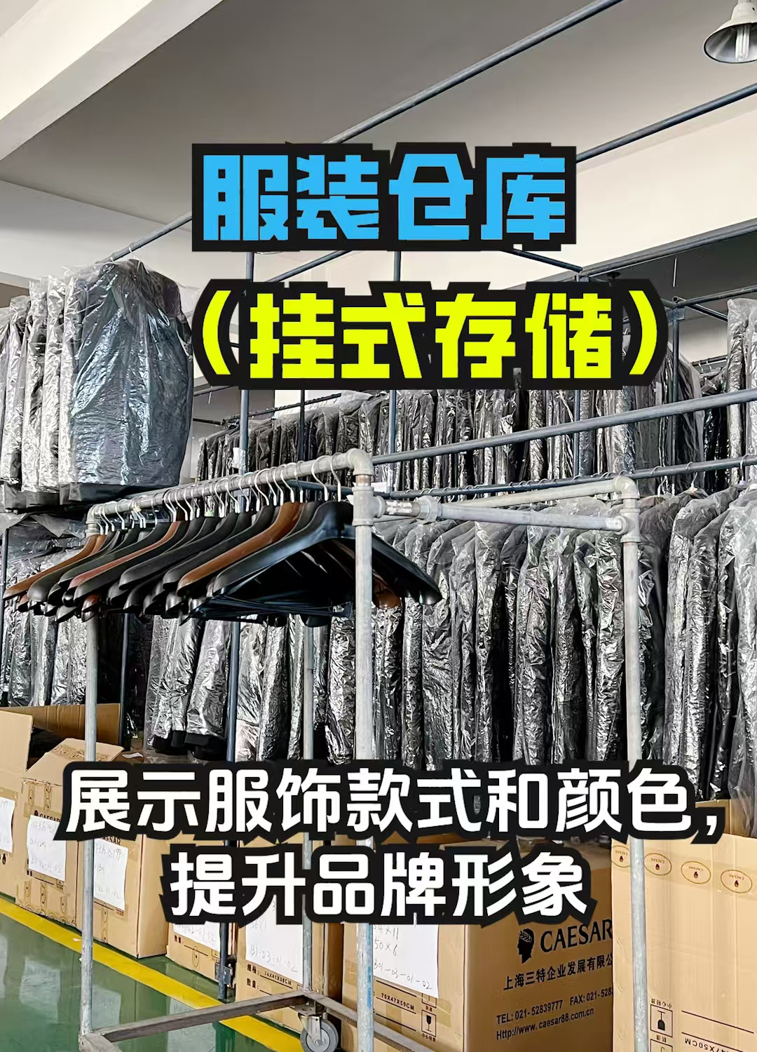 電商服裝創(chuàng)業(yè)如何選對云倉，輕松解決倉儲難題？